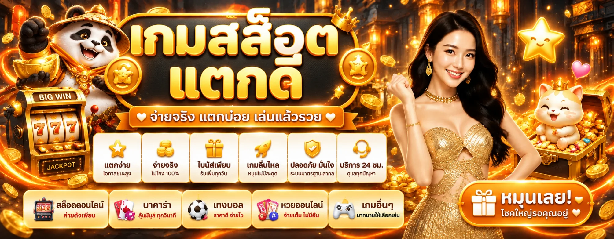 OWERBET สล็อตออนไลน์และหมวดเกมยอดนิยม